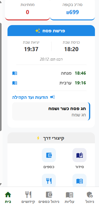 דשבורד